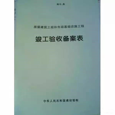 買房時一定要知道的“五證、兩書、一表” 商品房交易的重要憑證